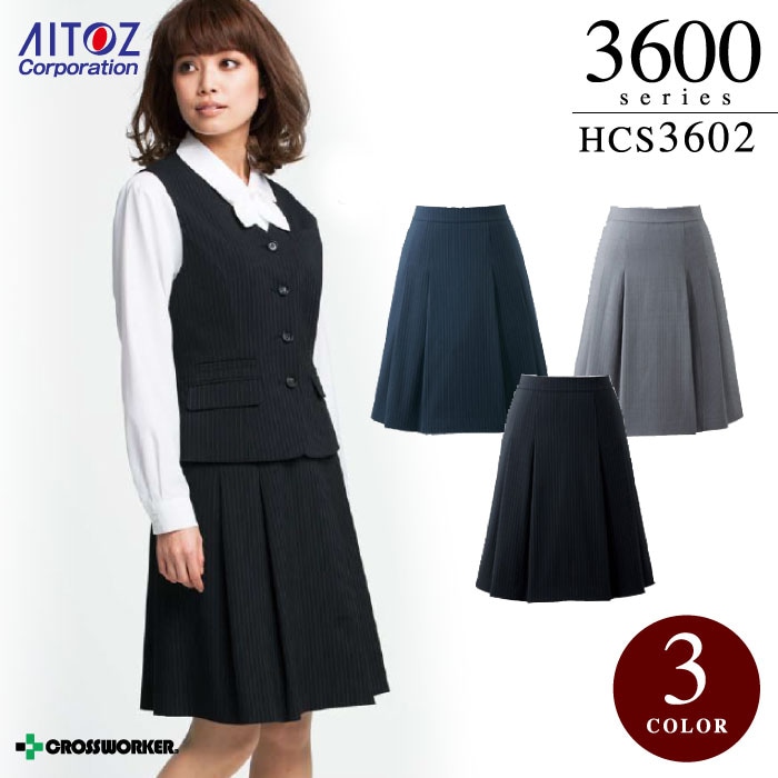【秋冬】事務服 アイトス Pieds ピエ HCS3602 キテミテソフトプリーツスカート