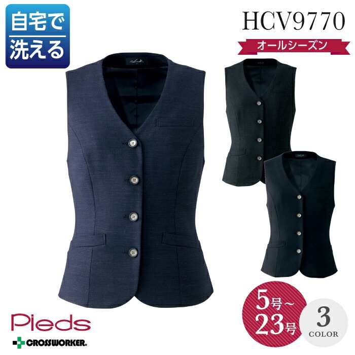 事務服 ベスト オールシーズン HCV9770 レディース アイトス AITOZ/ピエ