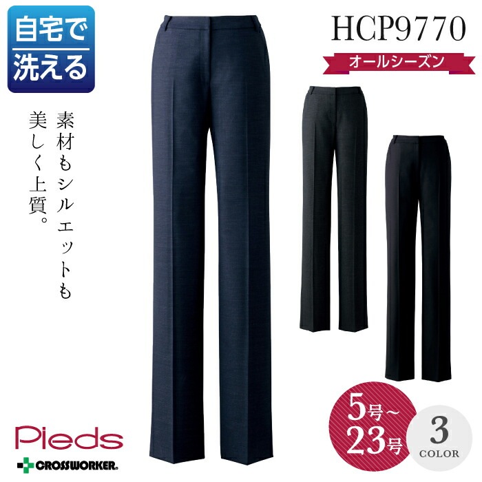 事務服 パンツ ママ コーデ オールシーズン オフィスカジュアル HCP9770 レディース アイトス AITOZ/ピエ
