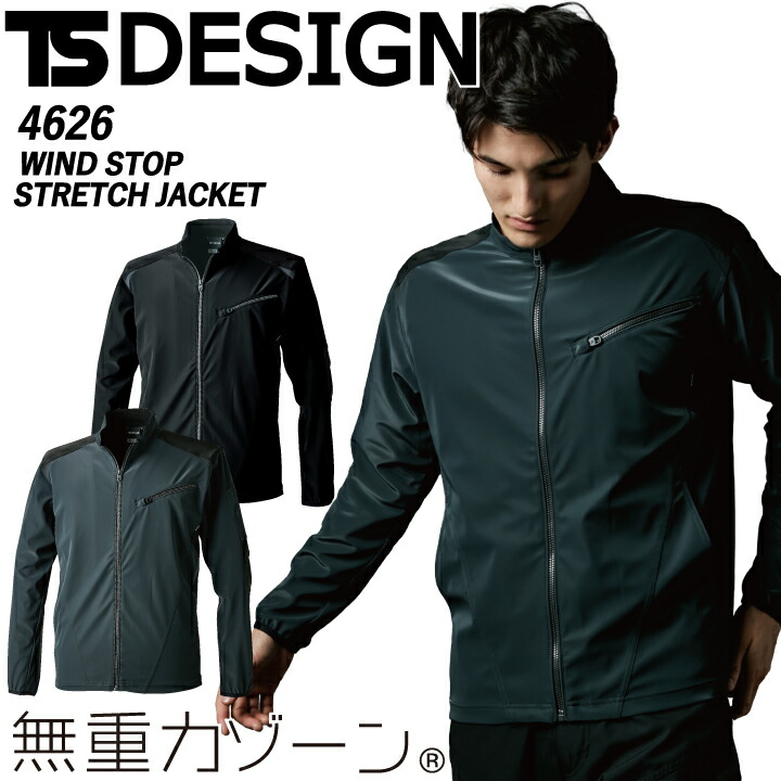 TSデザイン ジャケット 防風 ストレッチジャケット 4626 防風 軽量 ストレッチ 反射 ベンチレーション 秋冬 男女兼用 メンズ レディース 作業服 作業着 スポーツ バイク 藤和【SS-6L】