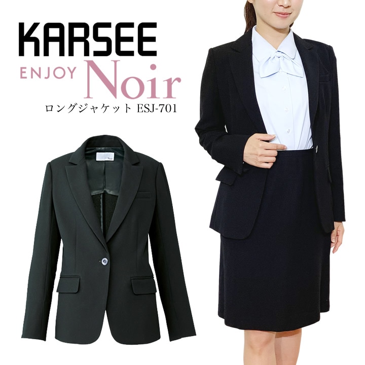 カーシー ENJOY ロングジャケット ESJ701 Noir スカーフループ付き ストレッチ 消臭 事務服 オフィスウェア レディース 女性用 オフィス 制服 ユニフォーム 速乾 フォーマル 大きいサイズ 15号 17号 小さいサイズ 5号 7号 EAJ-701 eaj701 eaj-701