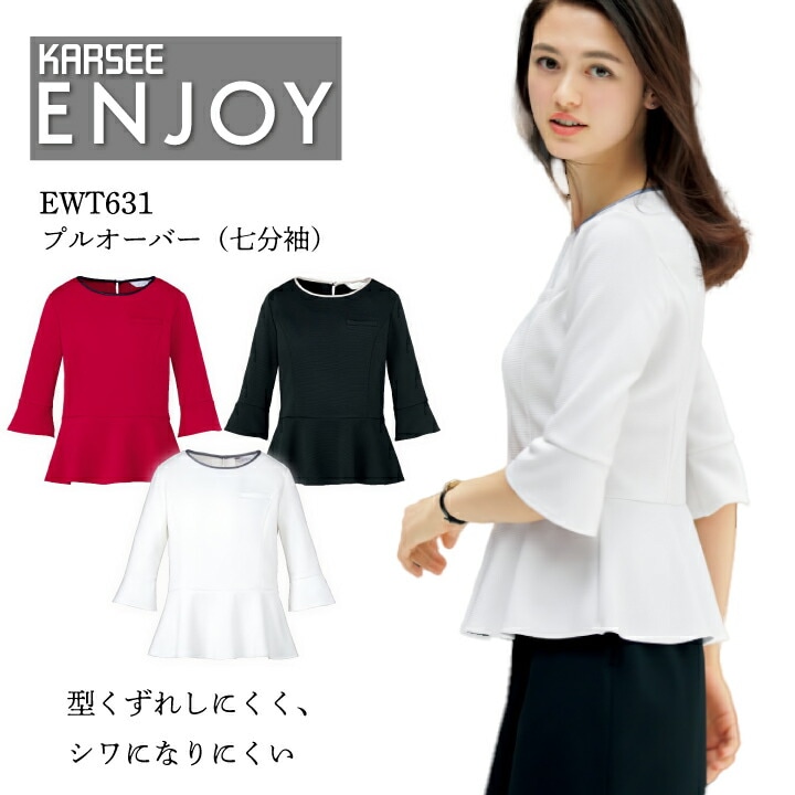 プルオーバー 七分袖 母の日 ギフト プレゼント ハレの日 ママ コーデ フォーマル ewt631 EWT-631 レディース 女性用 オールシーズン 春 夏 秋 冬 後開き ニット ストレッチ 襟無し 透けにくい お手入れ簡単 レッド 赤 ブラック 黒 ホワイト 白 カーシー 事務服