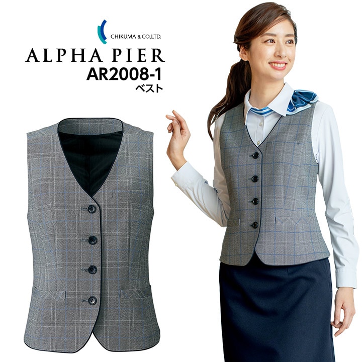ベスト 事務服 AR2008-1 オールシーズン レディース 女性用 ストレッチ 防汚 帯電防止 制服 ユニフォーム オフィス アルファピア チクマ