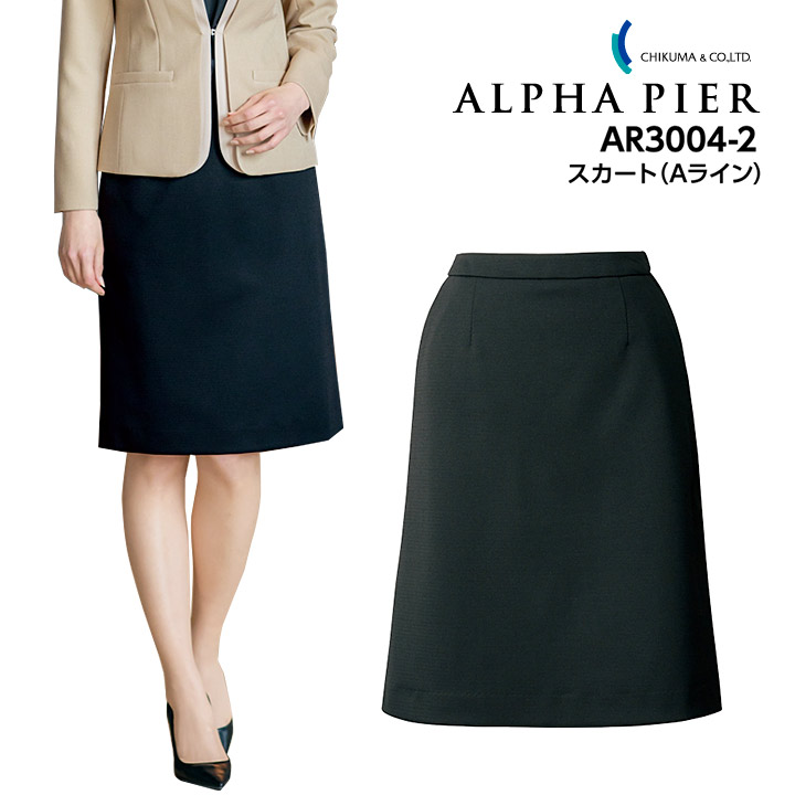 スカート Aライン 事務服 しわにならない ウエスト アジャスター ゴムinカーブベルト AR3004-2 レディース 女性用 ストレッチ ニット 防シワ 抗菌消臭 帯電防止 制服 ユニフォーム オフィス アルファピア チクマ
