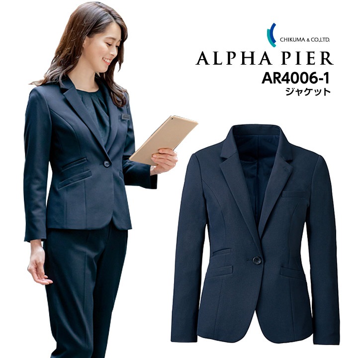 ジャケット 事務服 AR4006-1 レディース 女性用 ストレッチ 消臭 帯電防止 オールシーズン 制服 ユニフォーム オフィス アルファピア チクマ