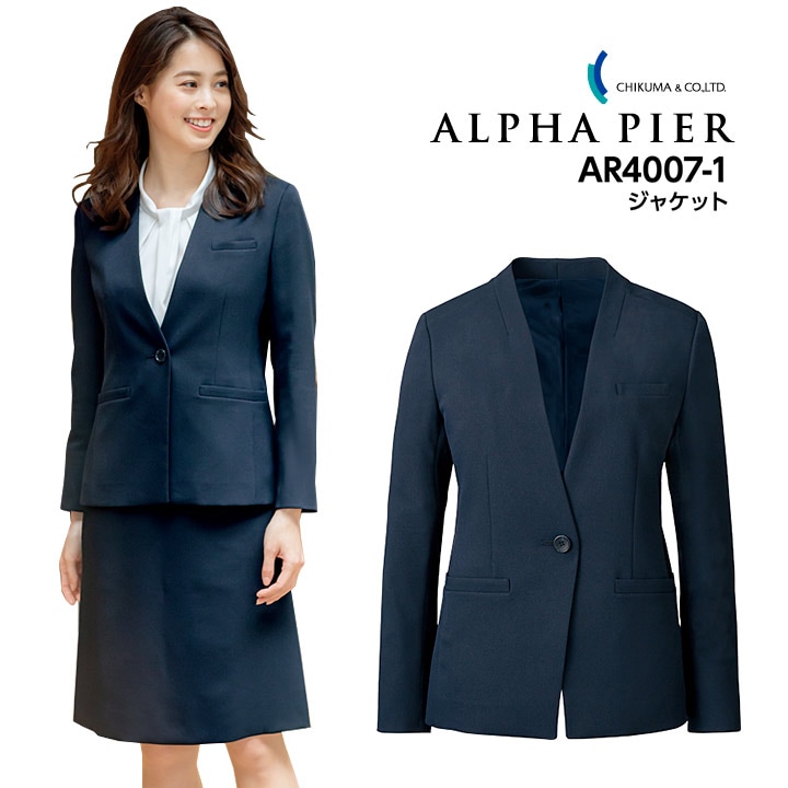 ジャケット 事務服 AR4007-1 レディース 女性用 ストレッチ 消臭 帯電防止 オールシーズン 制服 ユニフォーム オフィス アルファピア チクマ