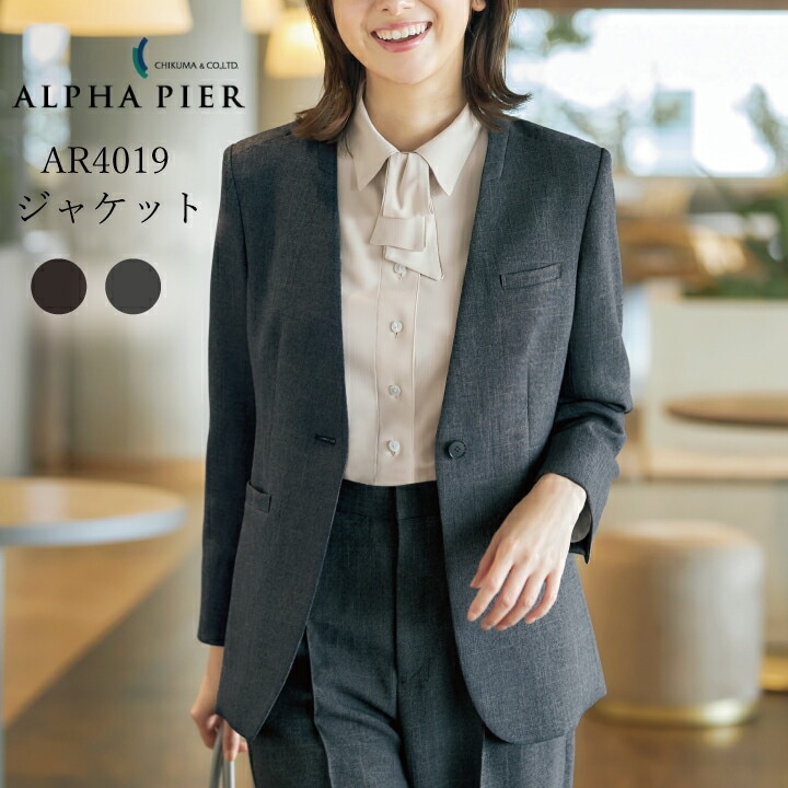 レディースノーカラージャケット ar4019-3 ar4019-4 女性用 レディース オールシーズン 春 夏 秋 冬 パチパチしにくい 帯電防止 長袖 衿なし 襟なし 内ポケット有 胸ポケット有 軽量肩パット ブラウン 茶色 グレー 灰色 s m l ll 3l 4l