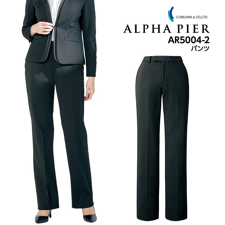 パンツ 事務服 ウエスト アジャスター ゴムinカーブベルト AR5004-2 レディース 女性用 ストレッチ ニット 防シワ 抗菌消臭 帯電防止 制服 ズボン ユニフォーム オフィス アルファピア チクマ