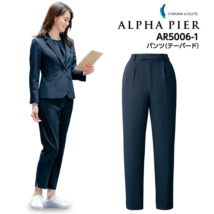 パンツ テーパード 事務服 ウエスト アジャスター ゴムinカーブベルト AR5006-1 レディース 女性用 ストレッチ 消臭 帯電防止 オールシーズン 制服 ユニフォーム オフィス アルファピア チクマ ビジネス 卒入園 卒入学