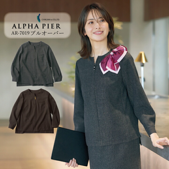 CHIKUMA プルオーバー AR7019-3 グレー AR7019-4 ブラウン レディース 女性用 ストレッチ オフィスカジュアル 大人女子 制服 ユニフォーム オフィス チクマ 秋 秋服 新作 ボックスシルエット セットアップ 可 きれいめ チクマ