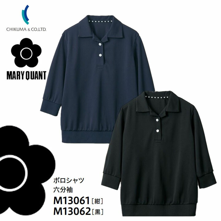 【人気】マリークヮント ポロシャツ 六分袖 事務服 M13061 M13062 母の日 ギフト プレゼント ホームウォッシャブル レディース 女性用 制服 ユニフォーム オフィス チクマ トップス 洗練 マリクワ MARY QUANT 夏 紺 黒 ネイビー ブラック ニット 超軽量 涼しい 高通気