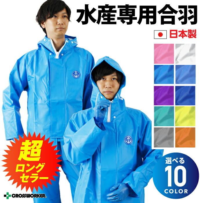 合羽 マリンレリーパーカー #77 上着のみ 【3L】 強力防水 水産用 土木用 カッパ 男女兼用 メンズ レディース アウトドア 釣り【条件付き返品交換】