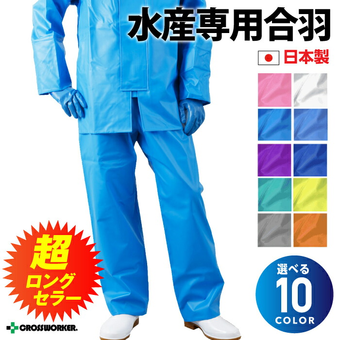 合羽 マリンレリー 腰ゴムズボン #77【4L】 強力防水 水産用 土木用 カッパ 男女兼用 メンズ レディース 大きいサイズ有 アウトドア 釣り【条件付き返品交換】