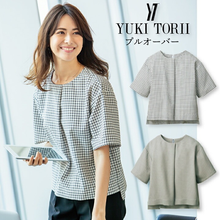 YUKI TORII プルオーバー インナー カットソー レディース 女性用 春夏 母の日 ギフト プレゼント トップス フォーマル かわいい おしゃれ 事務服 ストレッチ 撥水 防汚 アルファピア チクマ 事務服 会社 社員 制服 オフィス ユニフォーム YT1717 YT-1717 ユキトリイ