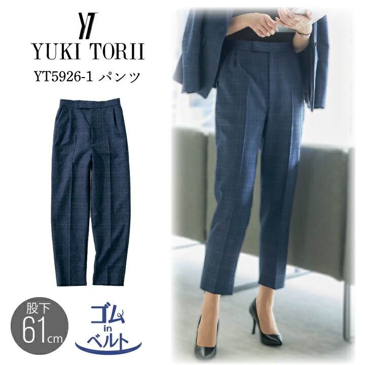 【入荷未定】テーパードパンツ レディース 日本製 国産生地 チェック柄 紺色 YT5926-1 女性用 脇ゴム 裾上げ済み すぐ着れる 手洗い可 洗える グリーン購入法適合 環境にやさしい 通勤 OL 仕事着 制服 ズボン ユニフォーム オフィスカジュアル ビジネスカジュアル