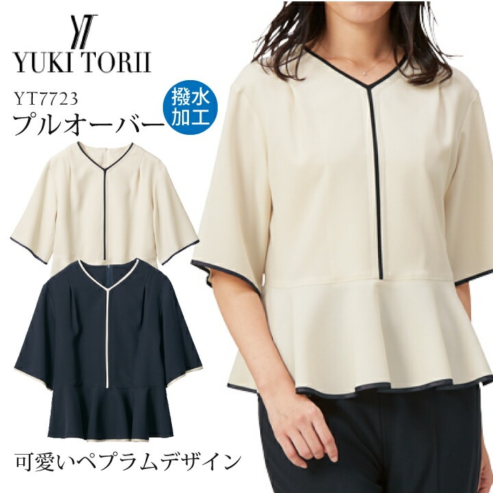 プルオーバー レディース 母の日 ギフト プレゼント お祝い ママ コーデ 女性用トップス フォーマル 事務服 ストレッチ 撥水 防汚 アルファピア チクマ 事務服 会社 制服 オフィス ユニフォーム 参観日 保護者会 YT7723-1 YT7723-3 ユキトリイ yuki torii 春夏