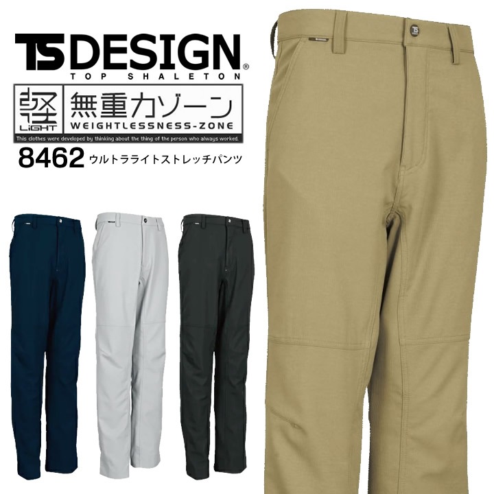 TSデザイン ウルトラライトストレッチ メンズパンツ 8462 ズボン 作業着 作業服 藤和