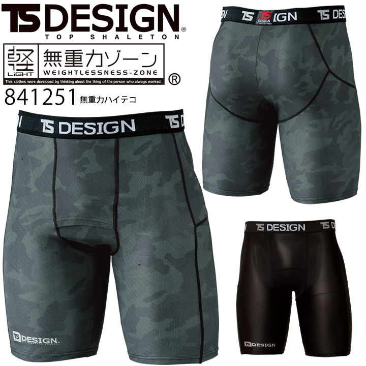 TSデザイン 無重力ハイテコ 841251 インナーパンツ インナーウェア ストレッチ 吸汗速乾 UVカット スポーツ アウトドア 春夏 作業着 作業服 ショートパンツ 肌着 藤和