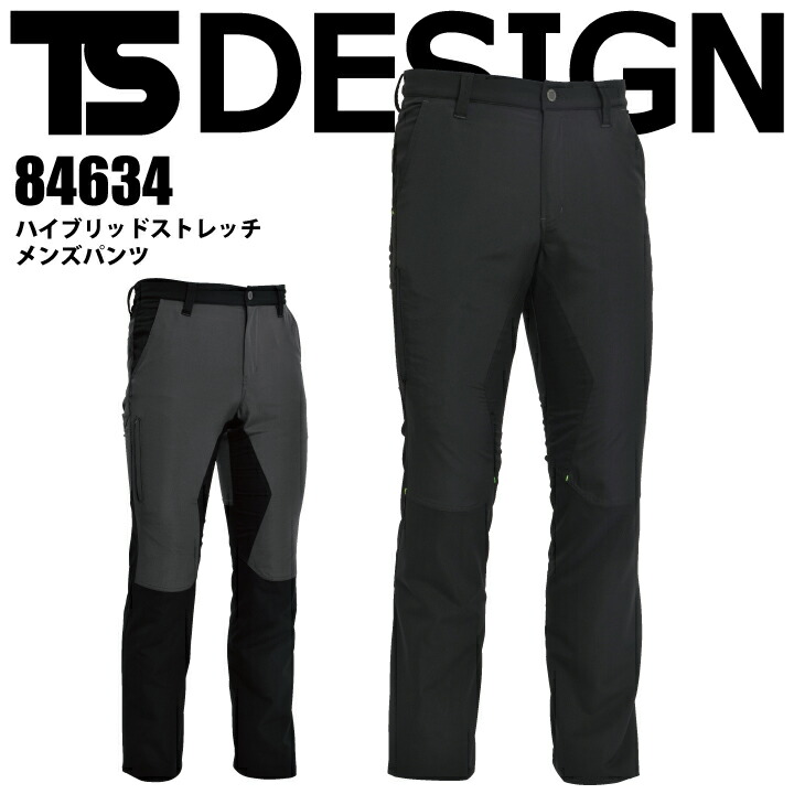 TS DESIGN ハイブリッドストレッチメンズパンツ 84634 ズボン スラックス 作業着 作業服 藤和