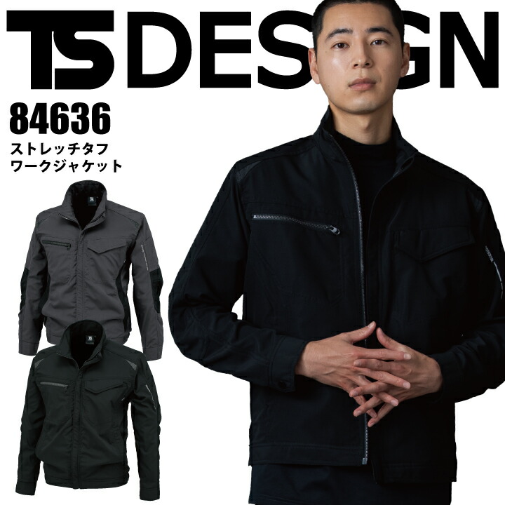 TSデザイン ジャケット ブルゾン 84636 ストレッチ タフワークジャケット 軽量 撥水 防汚 高耐久 動きやすい 作業着 作業服 無重力ゾーン 藤和 TSDESIGN
