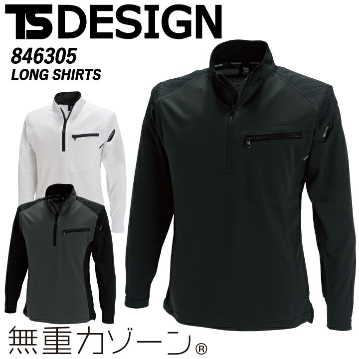 TSデザイン 長袖シャツ ワークニットロングシャツ 846305 春夏 トレーニング 男女兼用 作業着 作業服 スポーツ 藤和