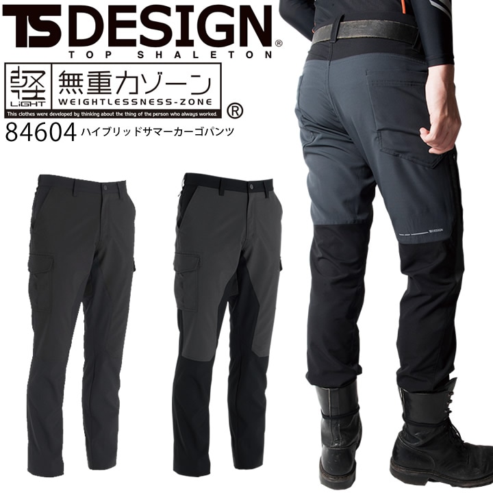 TSデザイン カーゴパンツ 84604 無重力シリーズ ハイブリッド サマー メンズ ズボン 春夏 撥水 防汚 作業着 作業服 藤和【5L】