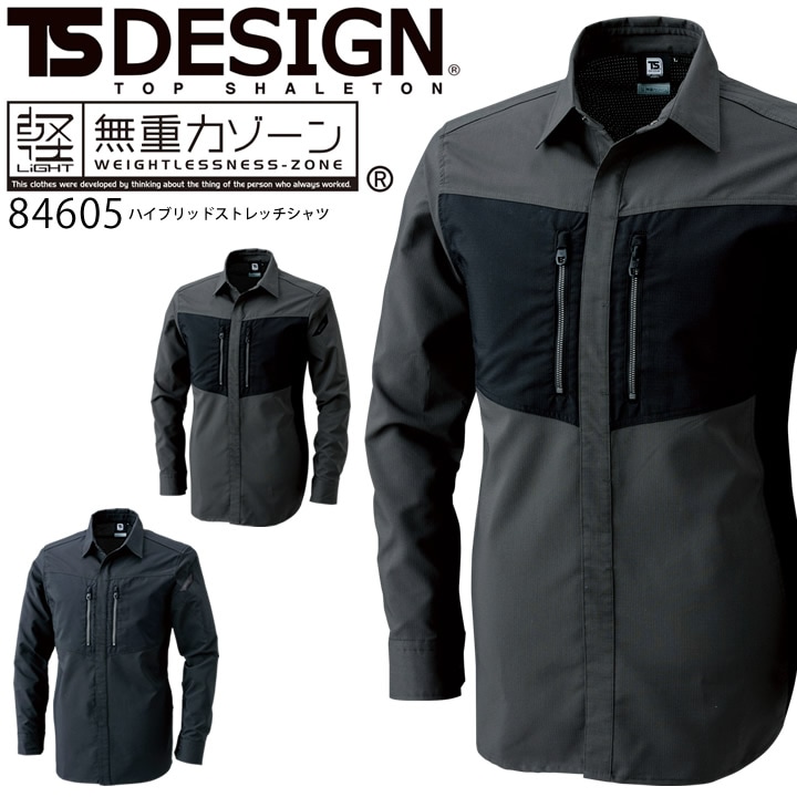 TSデザイン 長袖シャツ ハイブリッドストレッチシャツ 84605 無重力ゾーン 高強度 ストレッチ 春夏 作業着 作業服 藤和
