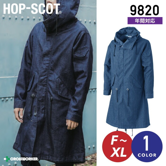 HOP-SCOT デニシャン コート 9820 ストレッチ 【中国産業】秋冬 年間 長袖 作業服 作業着