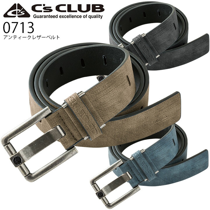 ベルト 0713 アンティークレザーベルト C's CLUB 作業着 作業服 作業用 中国産業