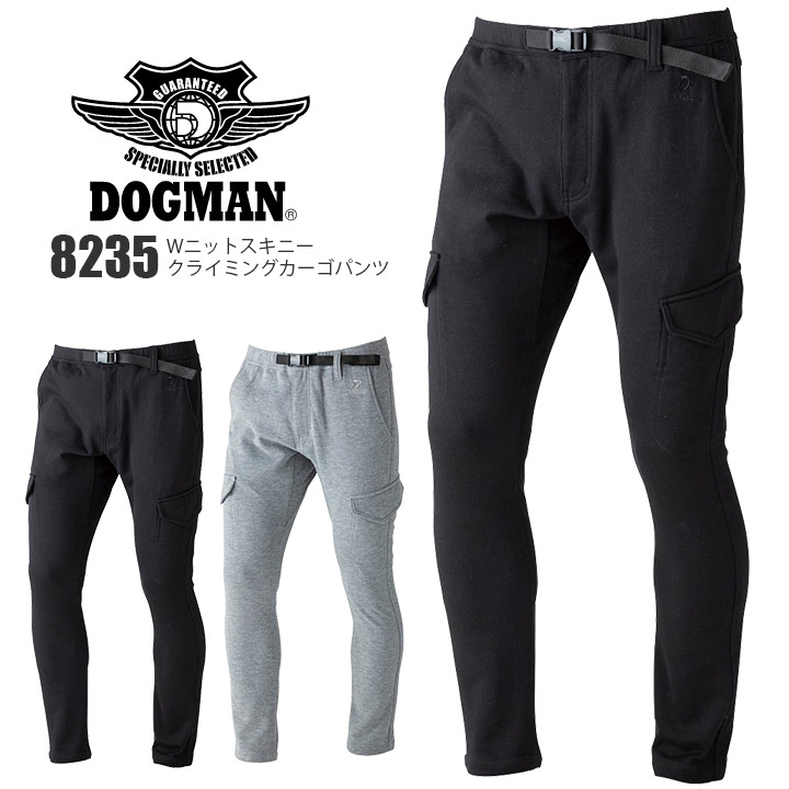ドッグマン Wニットスキニークライミングカーゴパンツ 8235 ズボン 中国産業 ストレッチ DOGMAN 年間 スポーツ 作業着 作業服 アウトドア メンズ