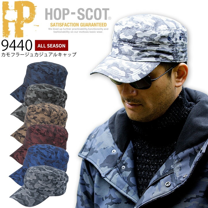 キャップ カモフラージュ カジュアルキャップ HOP-SCOT 9440 帽子 迷彩 オールシーズン スポーツ アウトドア 作業服 作業着 中国産業