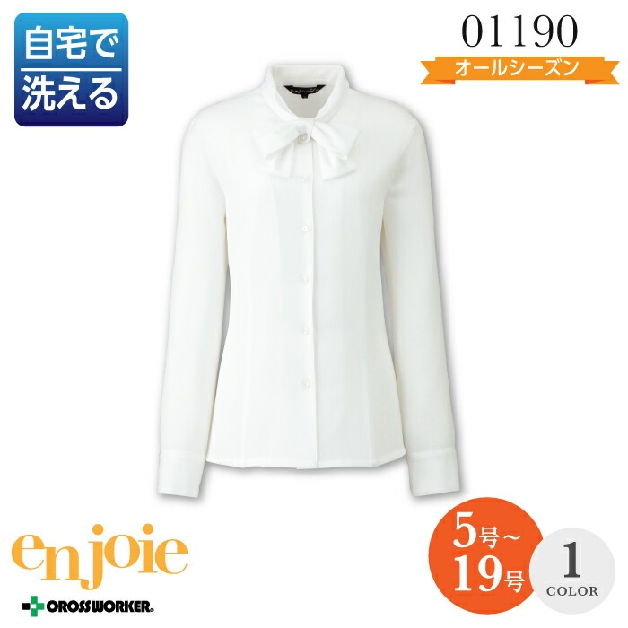 事務服 ブラウス フォーマル 01190 長袖ブラウス オールシーズン レディース en joie アンジョア 女性用 制服 ユニフォーム