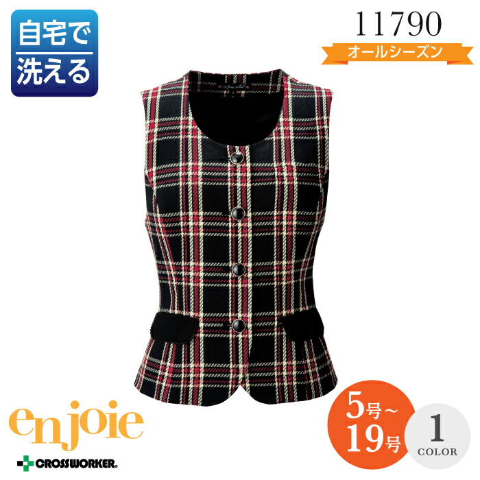 事務服 ベスト 11790 ベスト オールシーズン レディース en joie アンジョア 女性用 制服 ユニフォーム