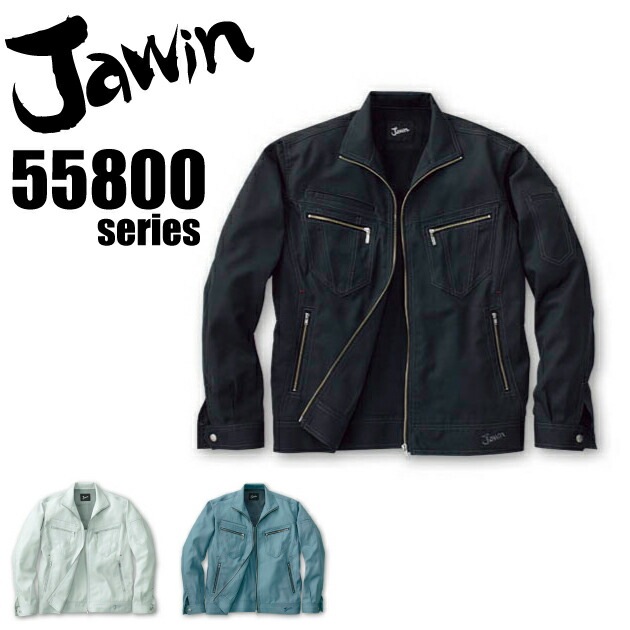 ジャウィン 長袖ジャンパー 55800【春夏】Jawin ジャケット ブルゾン 自重堂 作業服 作業着