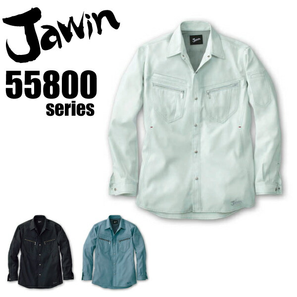 ジャウィン 長袖シャツ 55804 春夏 作業服 作業着 制服 ユニフォーム Jawin 自重堂