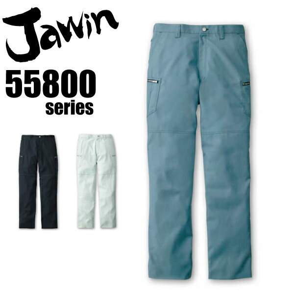 ジャウィン ノータックカーゴパンツ 55802 春夏 ズボン 作業服 作業着 Jawin 自重堂