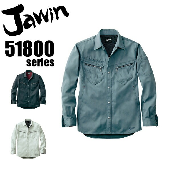 ジャウィン 長袖シャツ 51804 秋冬 作業服 作業着 制服 ユニフォーム Jawin 自重堂