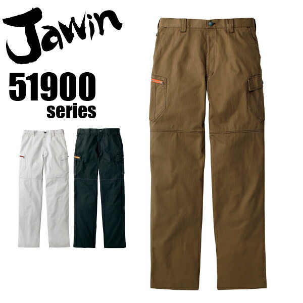 ジャウィン ノータックカーゴパンツ 51902 秋冬 ズボン 作業服 作業着 制服 ユニフォーム Jawin 自重堂【101-112】