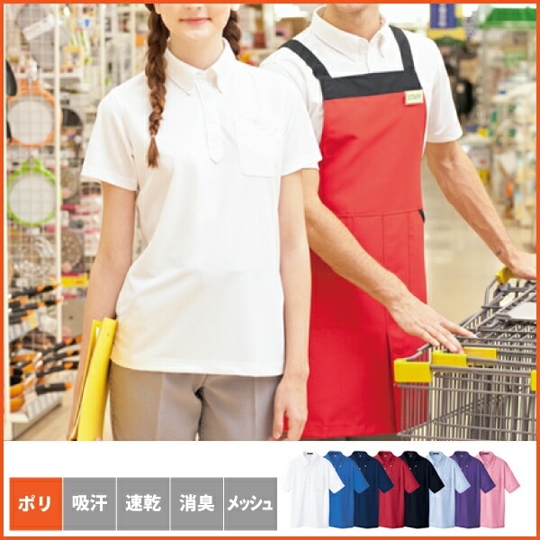 アイトス 半袖ポロシャツ ボタンダウン AZ-10599 制服 ユニフォーム 作業服 作業着 男女兼用 Aitoz レストラン 飲食【4L】