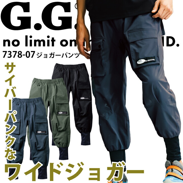 G GROUND ジョガーパンツ 7378-07 2025 新商品 サイバーパンク サバゲー ワイドジョガー ストレッチ ルーズシルエット 総ゴム かっこいい 作業着 作業服 スポーツSOWA 桑和