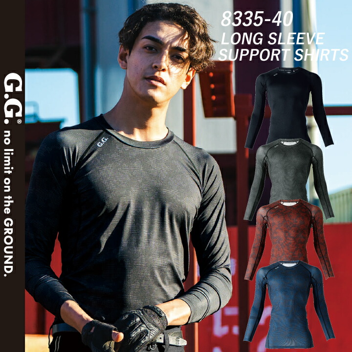G.GROUND コンプレッション 8335-40 ストレッチ 吸汗速乾 冷感 消臭 UVカット 長袖サポートシャツ インナー アンダーシャツ 作業着 作業服 スポーツSOWA 桑和 カモフラ 【メール便送料無料】