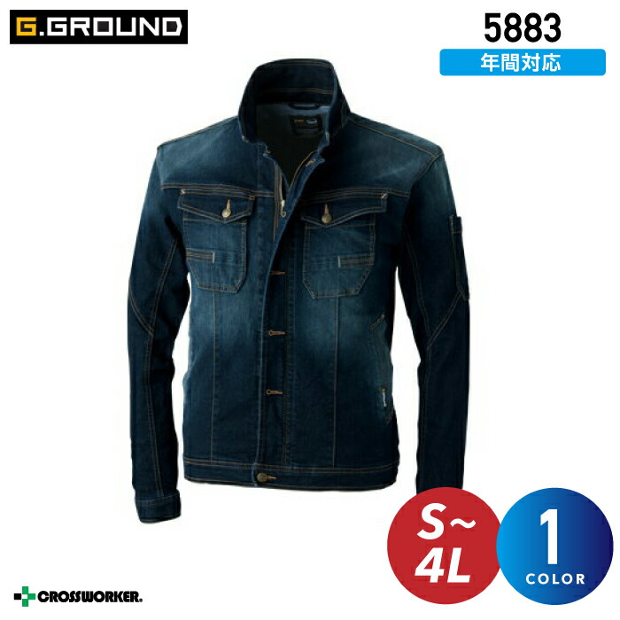SOWA 長袖ブルゾン デニムジャケット 5883 作業着 作業服 ジャンパー G.GROUND 桑和 上着【4L】