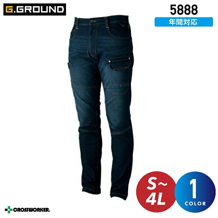 SOWA 桑和 カーゴパンツ 5888 作業着 作業服 制服 ユニフォーム ズボン【G.GROUND】【4L】