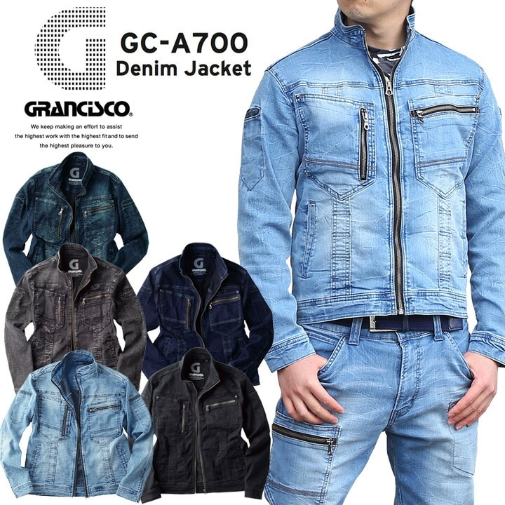 デニムジャケット 作業着 グランシスコ GC-A700 長袖ブルゾン ジャンパー【年間】ジージャン かっこいい 作業服 タカヤ商事 GCA700