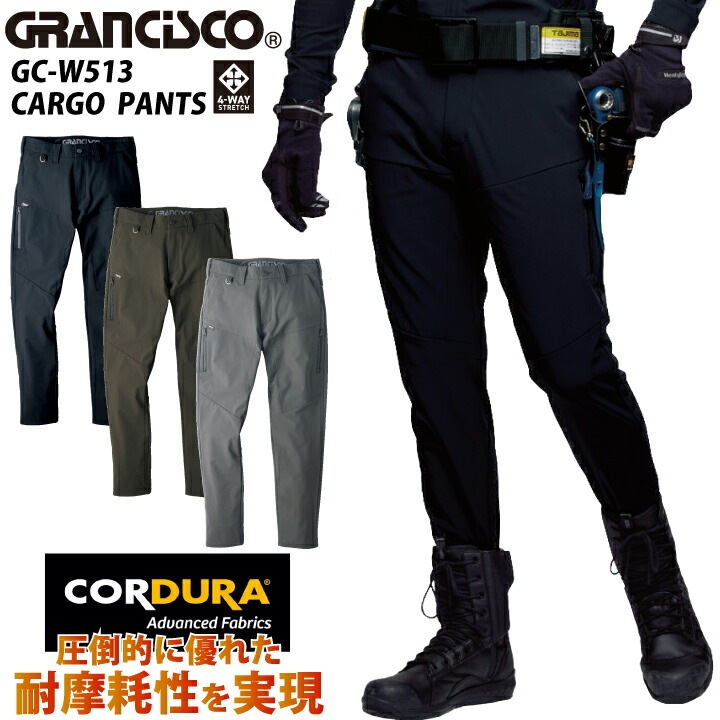 グランシスコ GCW513 GC-W513 カーゴパンツ コーデュラ CORDURA パンツ ズボン 春 秋 冬 撥水 かっこいい 軽量 ストレッチ 作業着 作業服 耐摩耗 GCシリーズ 男女兼用 ユニセックス メンズ レディース 大きいサイズ GRANCISCO タカヤ タカヤ商事