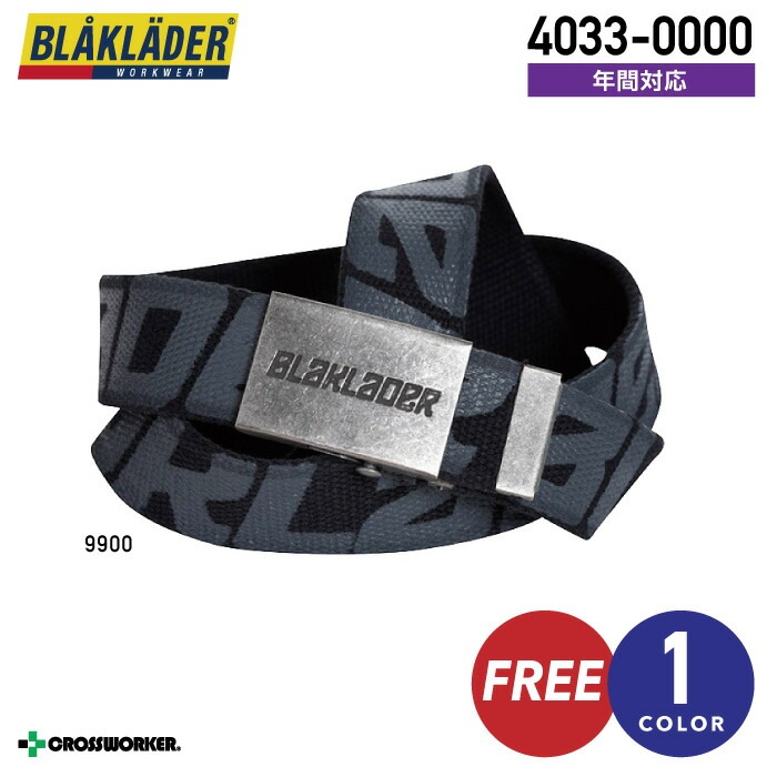 【返品交換不可】キャンバスベルト 4033-0000【ビッグボーン商事/BLACKLADER(ブラックラダー) 】【BLAKLADER】【作業服/作業着】【秋冬 年間】