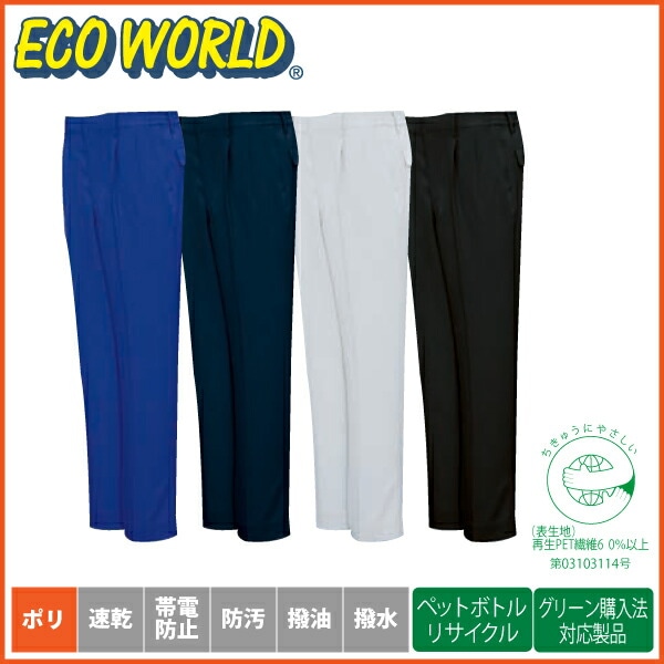 ビッグボーン シャーリングツータックパンツ[両脇ゴム] 5622春夏 作業服 作業着 制服 ユニフォーム メンズ【5L】
