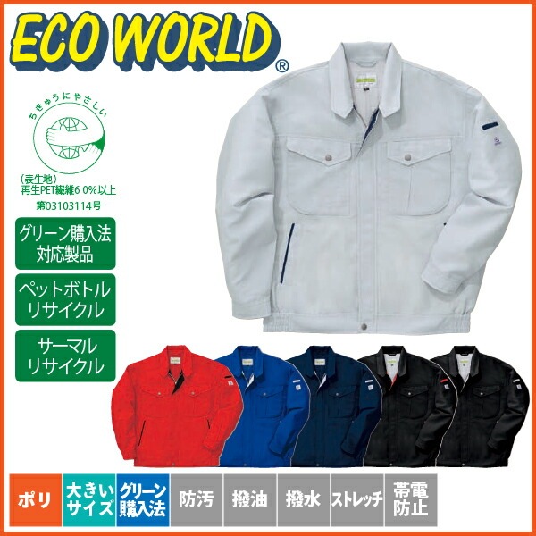 ビッグボーン ジャケット 2625 秋冬 ジャンパー 作業着 作業服 作業着 制服 ユニフォーム メンズ【4L】