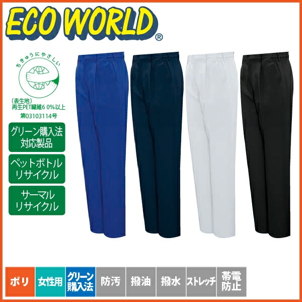 ビッグボーン レディースワンタックパンツ 2620 [両脇ゴム] 秋冬 女性用 ズボン 作業着 作業服 制服 ユニフォーム メンズ【4L】