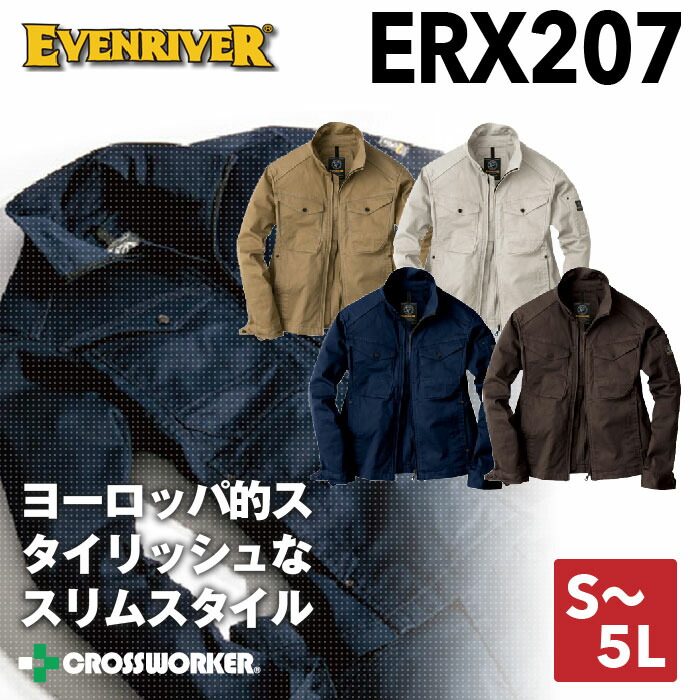 イーブンリバー ストレッチブルゾン ERX207 春夏 ジャケット 作業着 作業服